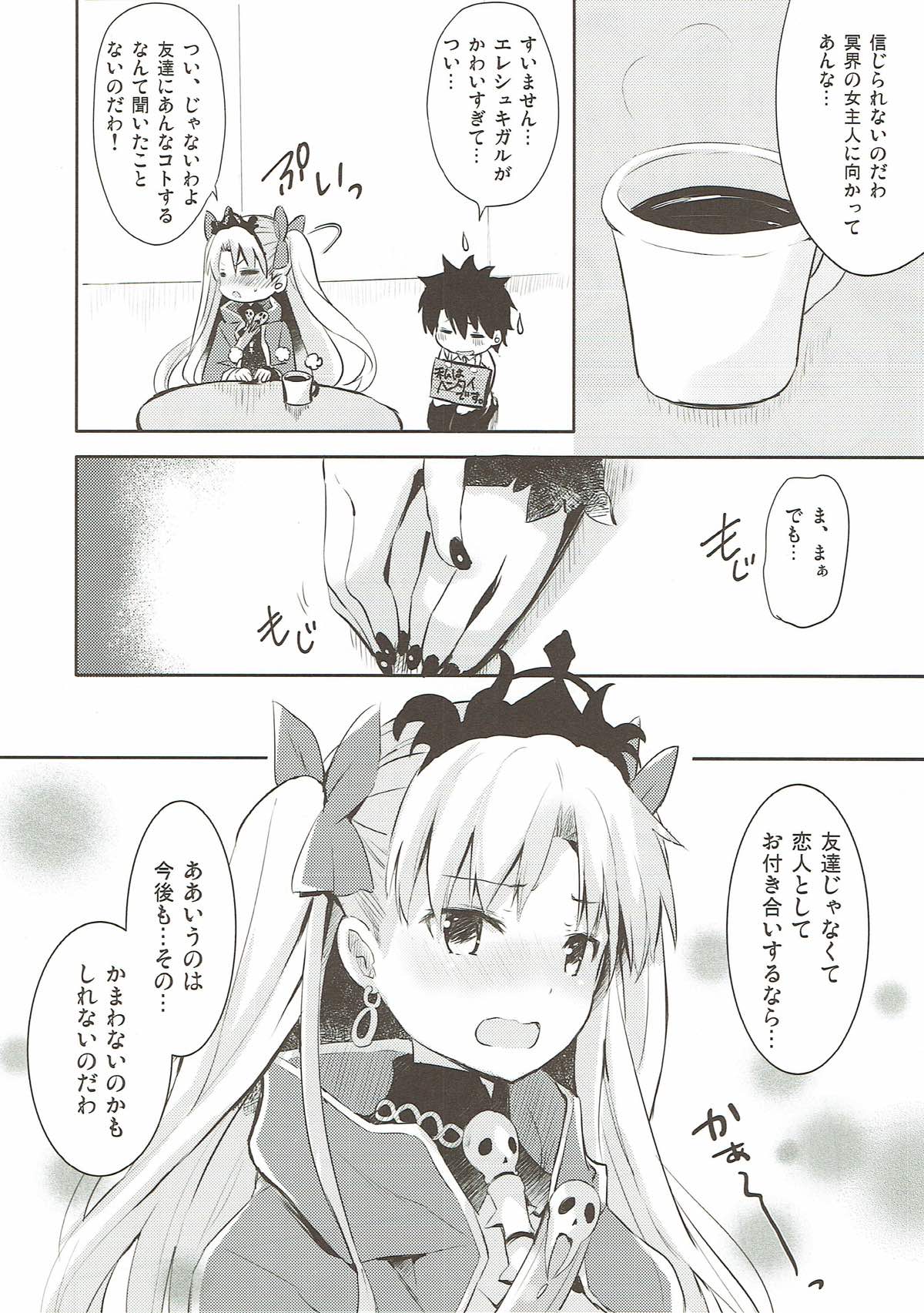 (C93) [Ichigosize (Natsume Eri)] Sukisuki! Ereshkigal! (Fate/Grand Order) page 18 full