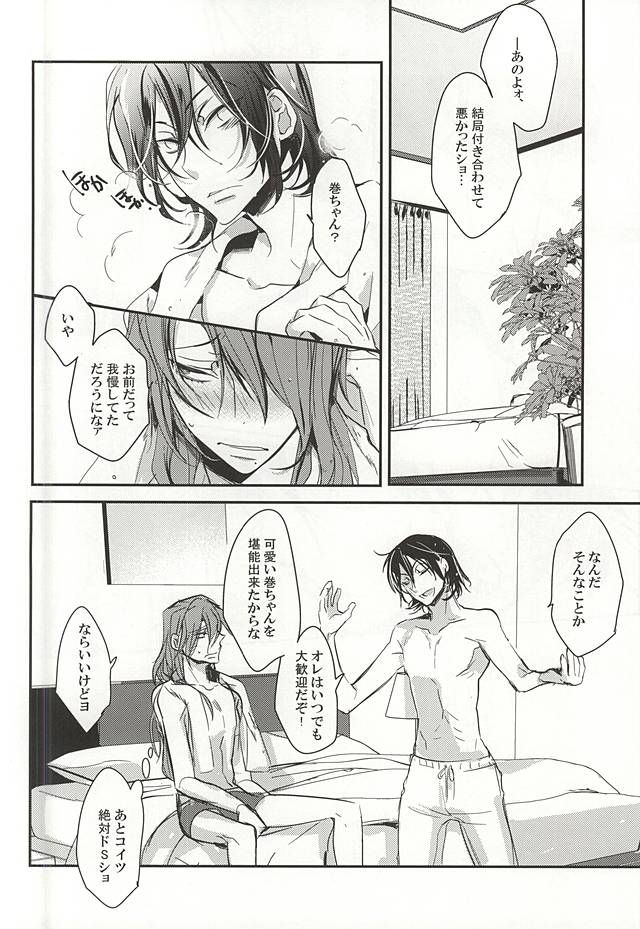 (Zenkai Cadence 5) [Contrast, High (Himiya)] Makishima Yuusuke wa Sore o Gaman Dekinai. (Yowamushi Pedal) page 36 full