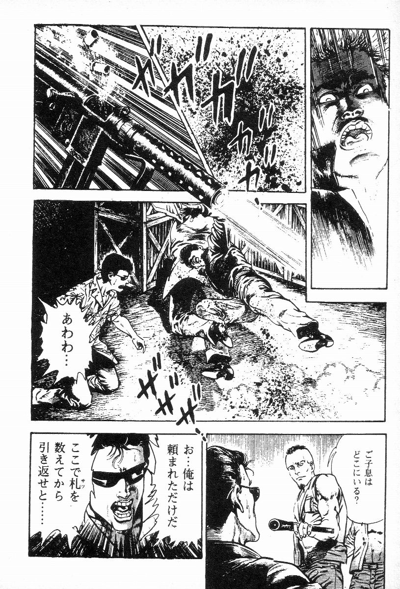 [Maeda Toshio] Chi no Wana Vol. 3 page 29 full