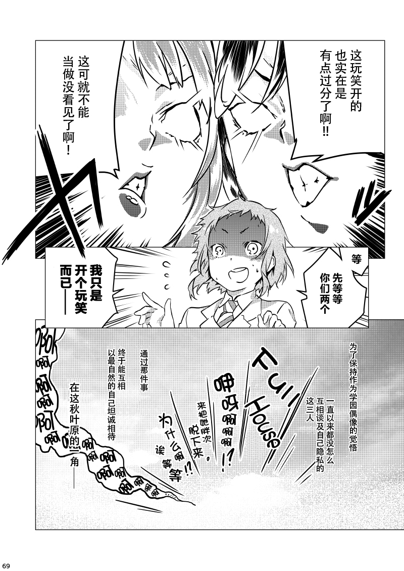 (Bokura no Love Live! 5) [Mashiroriti (Mashiro Kanna)] No brands girls! not (Love Live!) [Chinese] [脸肿汉化组] page 57 full