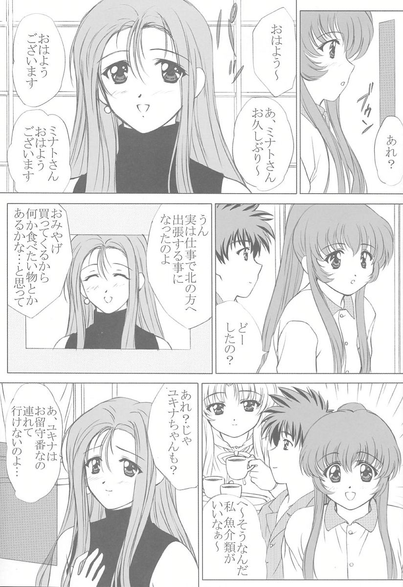 (CR29) [VOGUE (vogue)] voguish 5 NADESICO C (Martian Successor Nadesico) page 6 full