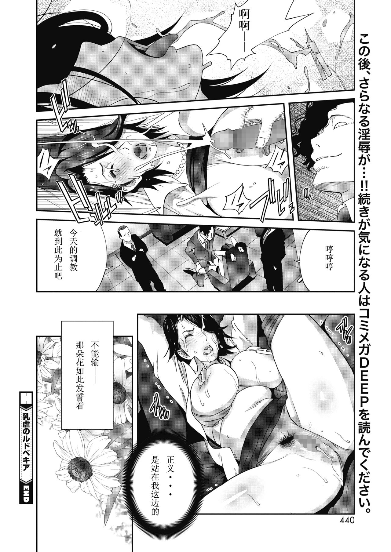 【Kotoyoshi Yumisuke】乳虐のルドベキア Act.1 [百合控勿点个人汉化] page 19 full