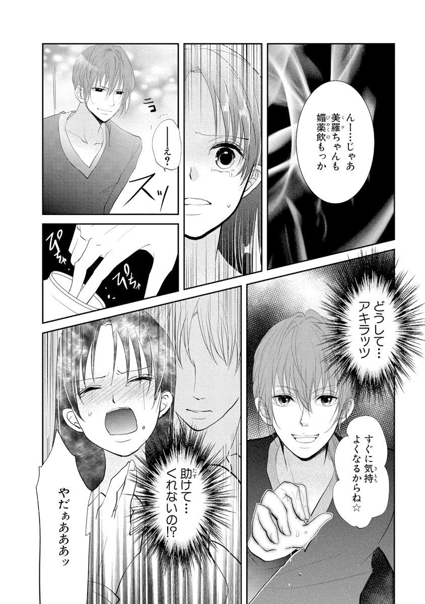 [PIKOPIKO] 王子と執事の絶対命令3P～婚約者と幼馴染みに鳴かされて～【完全版】 page 49 full