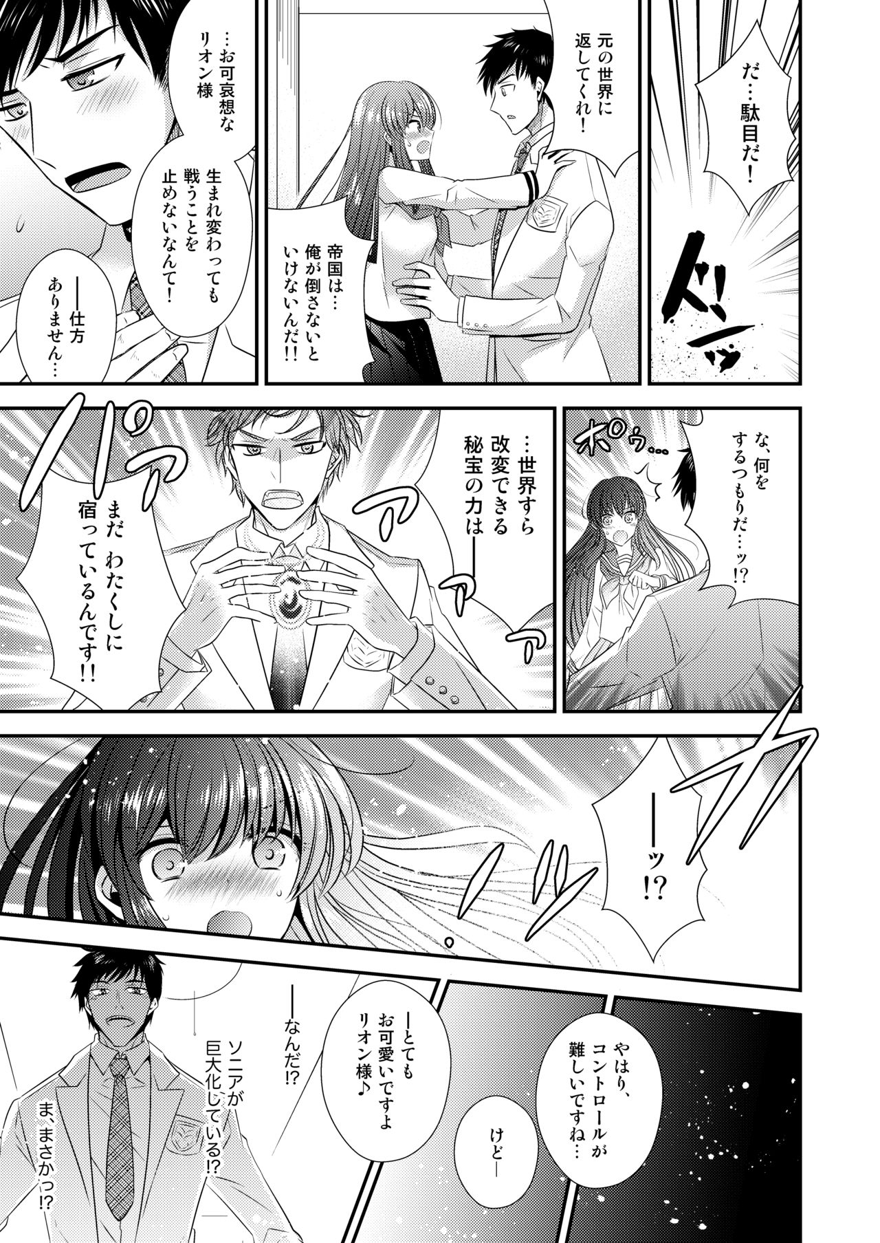 [Gozen Shichiji no Awase Kagami (kagami0235, Matsuzono)] Hina Tensei ~Saikyou Kishi to Miko Elf no Exchange!!~ page 10 full