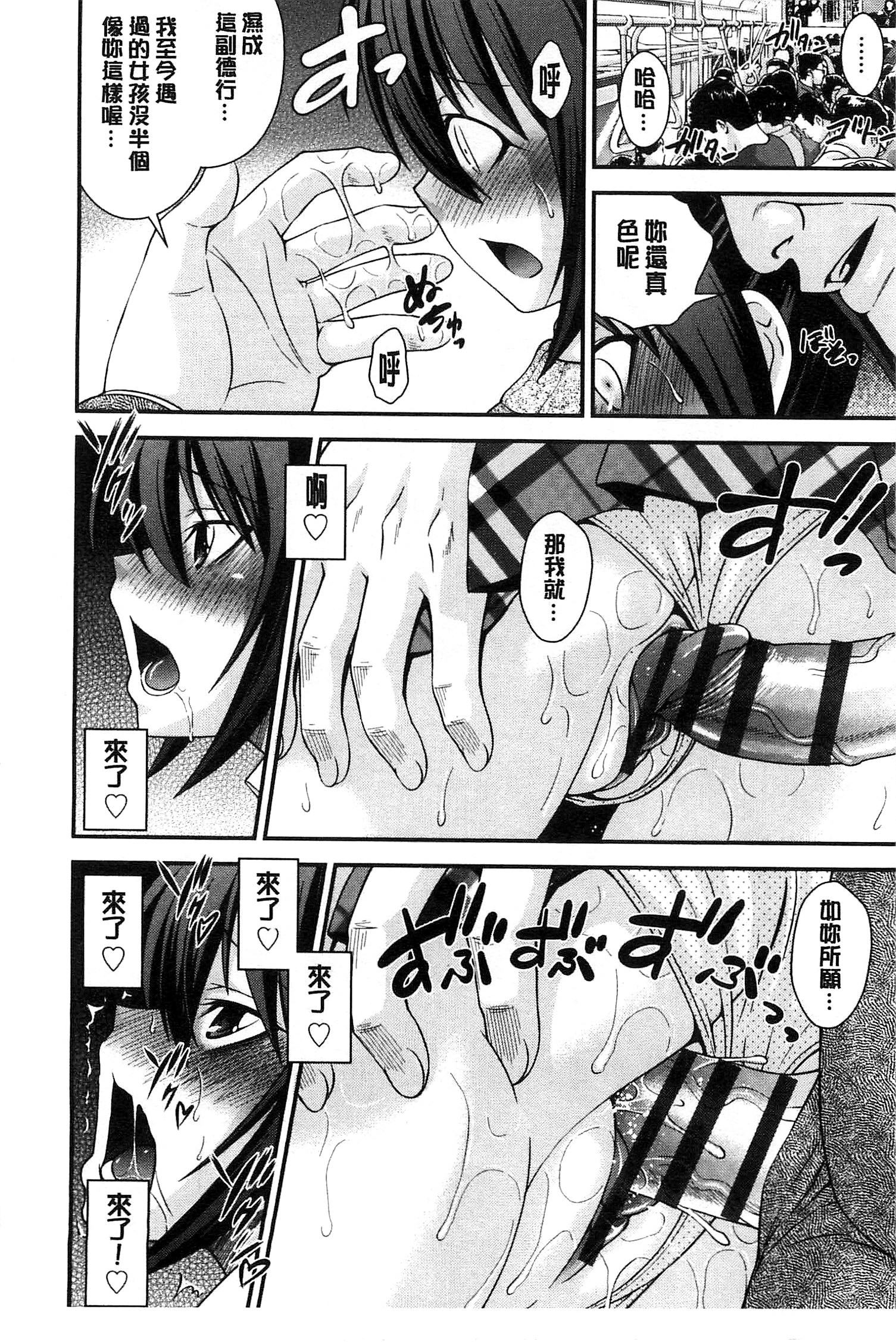 [Isami Nozomi] Anito Replace | 兄妹肉體交換 [Chinese] page 60 full