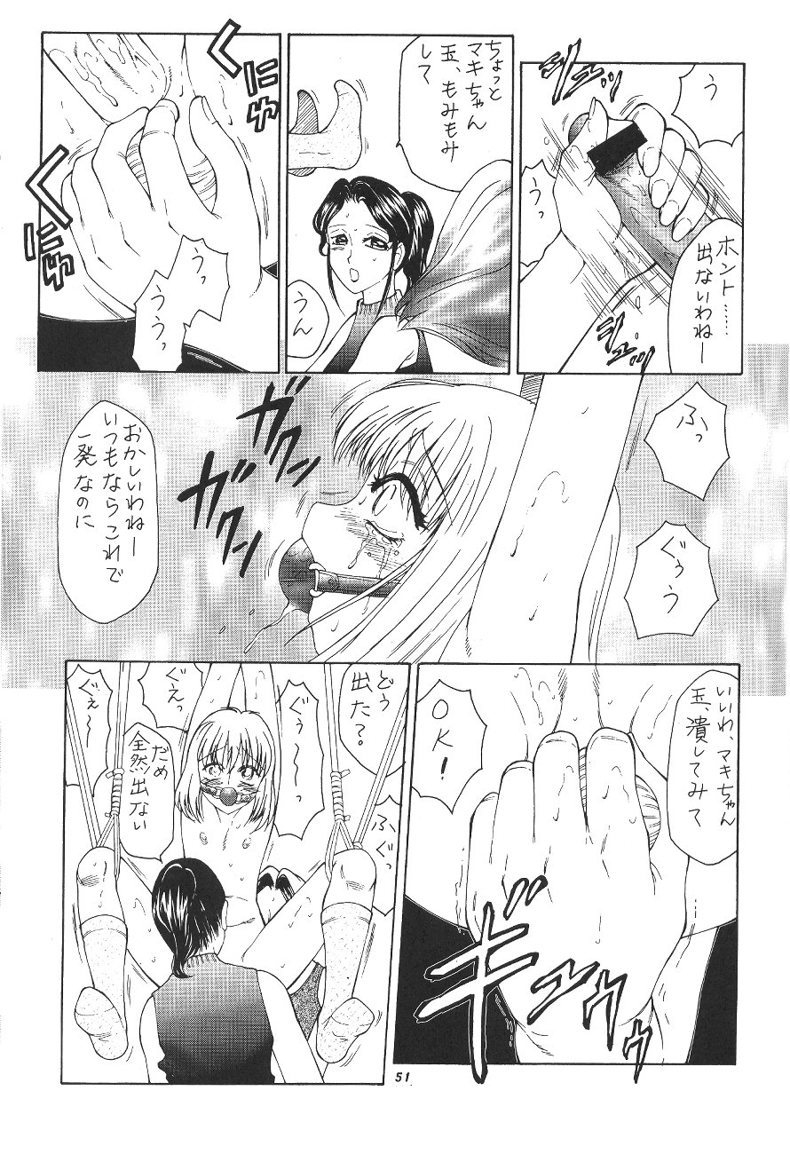 (C54) [P Shoukai (Various)] Momo-an (Yarisugi Temiyou) page 52 full