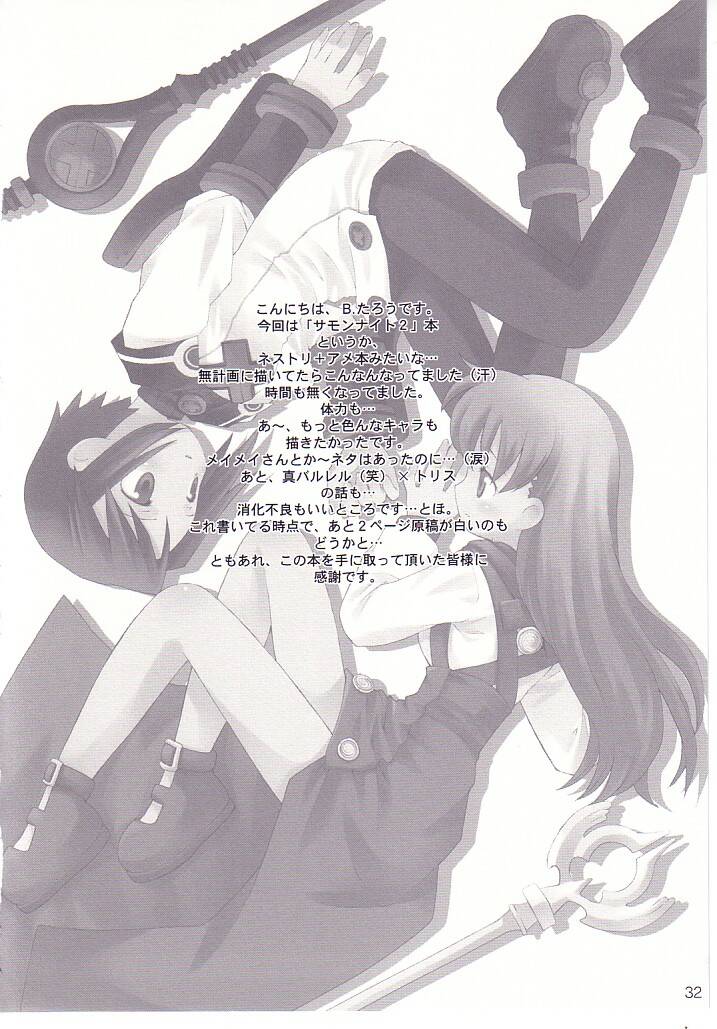 (C62) [Bakuhatsu BRS. (B.Tarou)] Matsuei-tachi no Utage (Summon Night 2) page 33 full