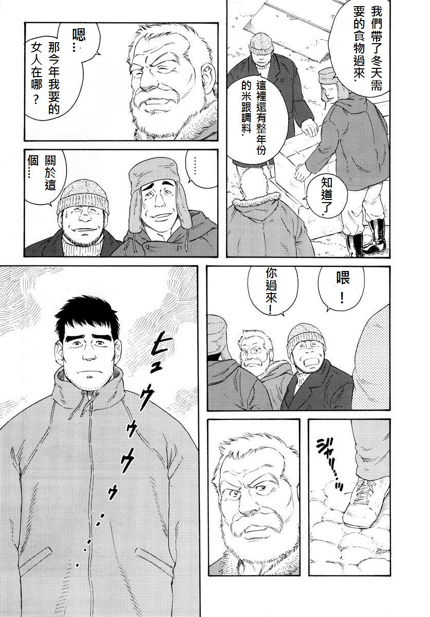 [Tagame Gengoroh] Fuyu no Ban-ya [Chinese] page 3 full