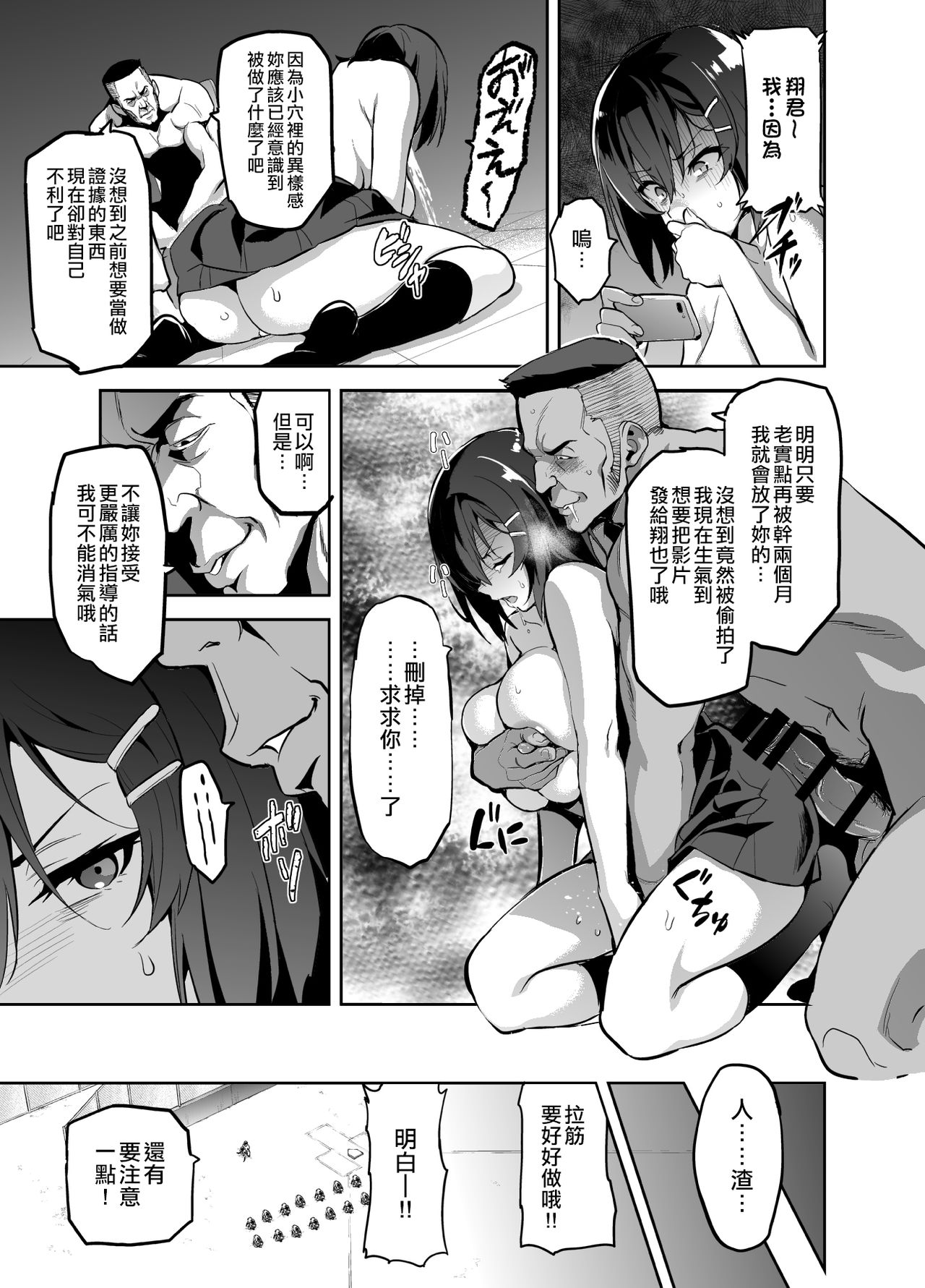 [Shinjugai (Takeda Hiromitsu)] Akane wa Tsumare Somerareru [Chinese] [空中貓製作室 & 不咕鸟汉化组] [Digital] page 15 full