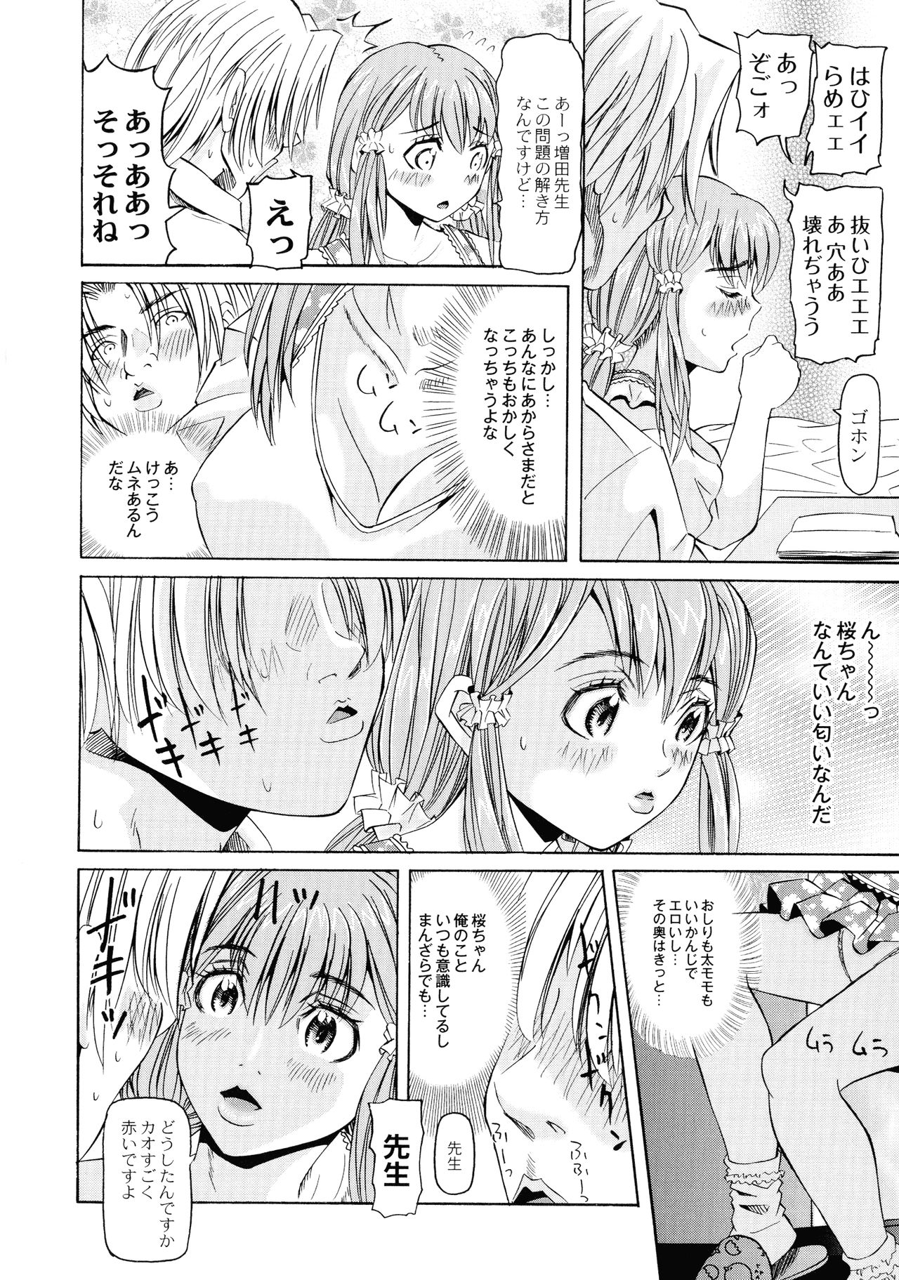 [Youma Kachie] Ryoujoku No Rondo page 14 full