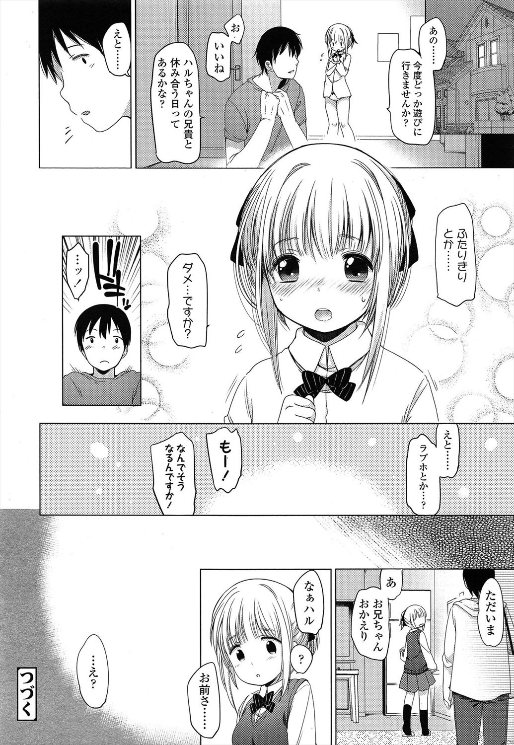 [Fujisaki Hikari] Osanana Koi page 16 full