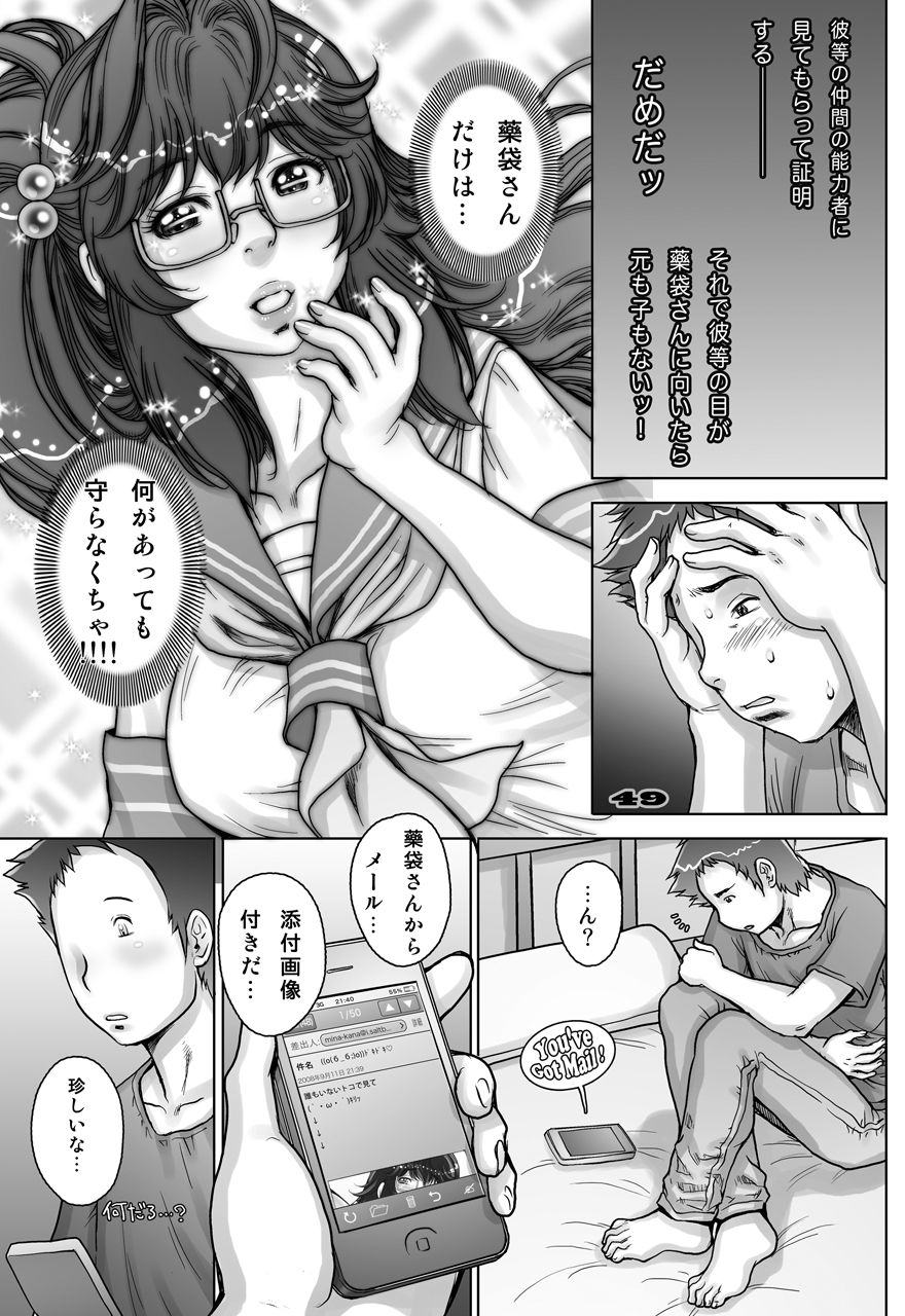 [Studio Tapa Tapa (Sengoku-kun)] PreCool #4 ~ Minai-san to Goat Sheep Effect ~ [Digital] page 49 full