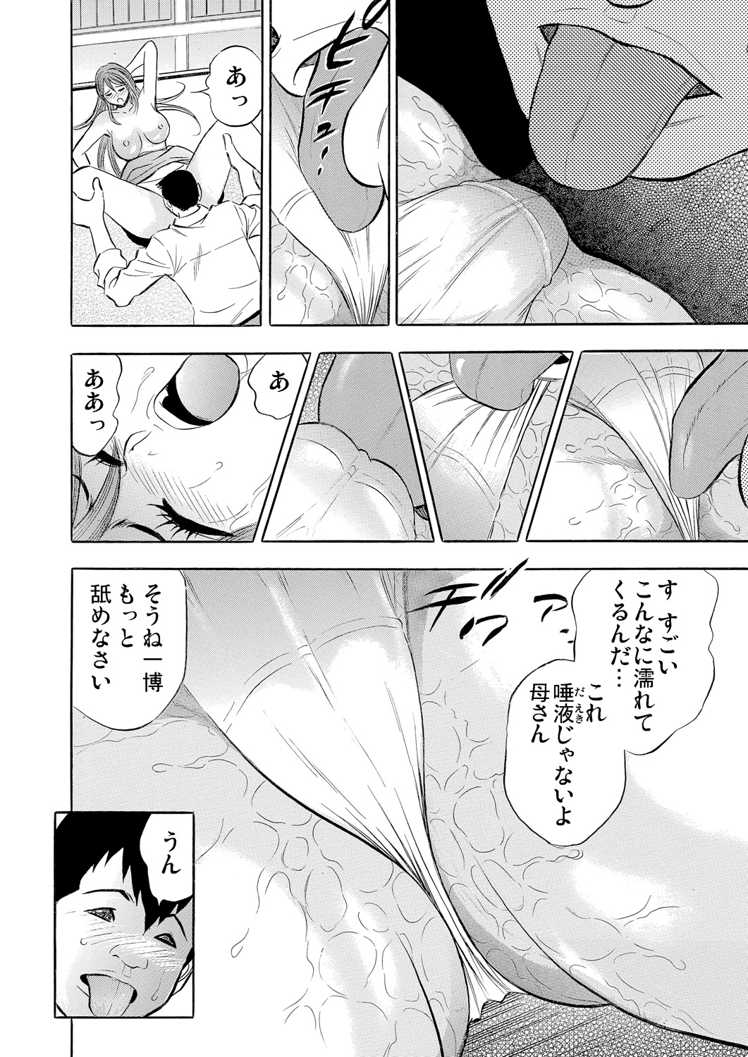 Gaticomi Vol. 57 page 185 full