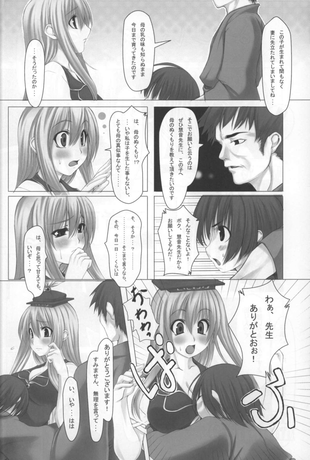 (Reitaisai 4) [Web Knight (Knight Satoshi)] Optimal Optimum (Touhou Project) page 33 full