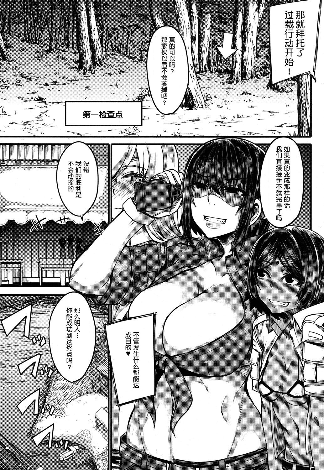 [Yutakame] Onee-chan Boot Camp ni Youkoso! [Chinese] [鬼畜王汉化组] [Digital] page 136 full