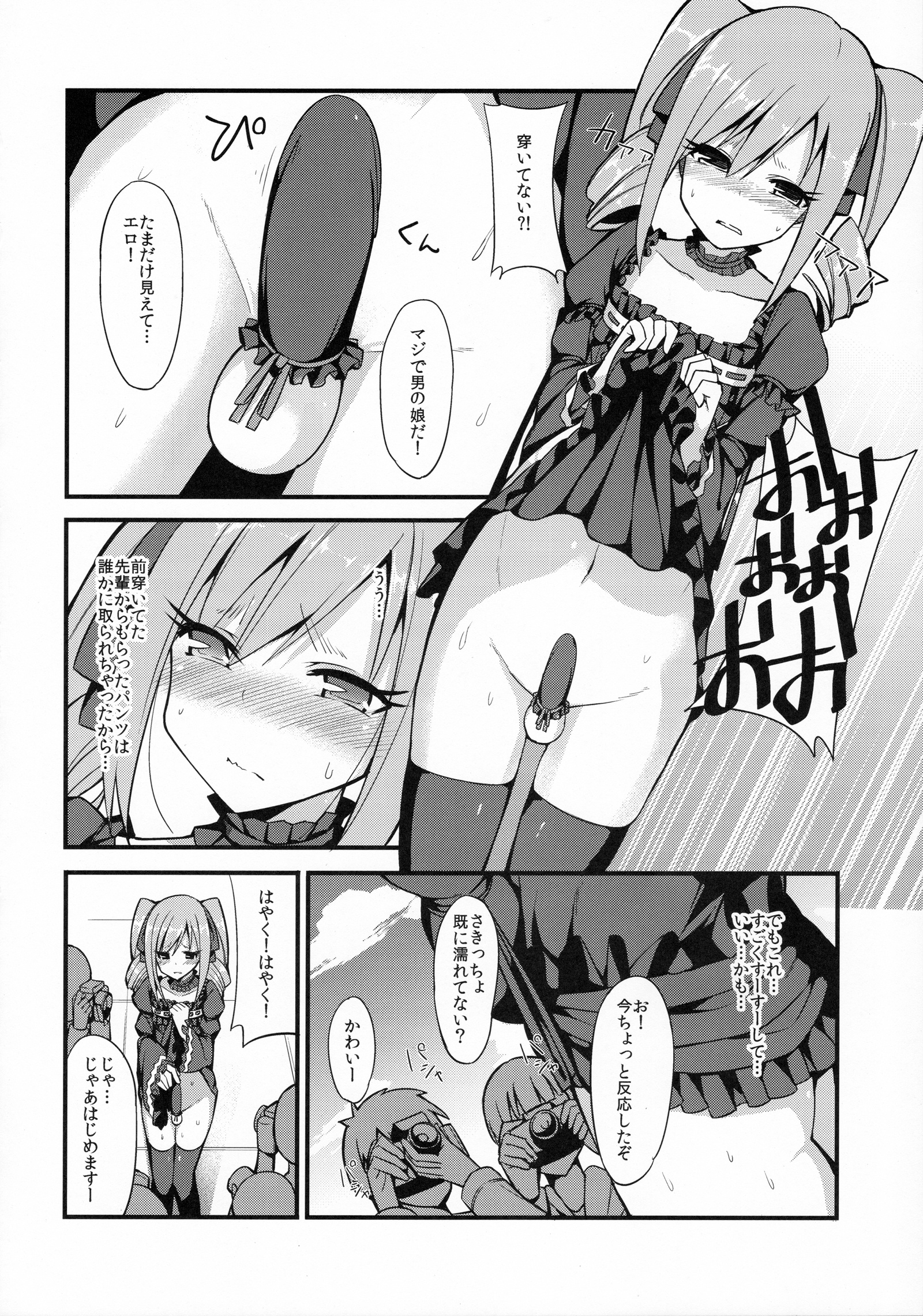 (C89) [H@BREAK (Itose Ikuto)] RanCos♂♀ (THE iDOLM@STER CINDERELLA GIRLS) page 5 full