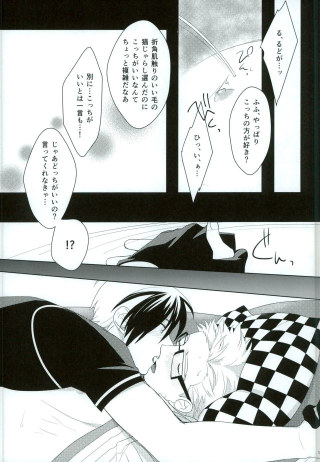 (C85) [Dot chicken (Chikuan)] Omocha na Niisan (Tales of Xillia) page 10 full