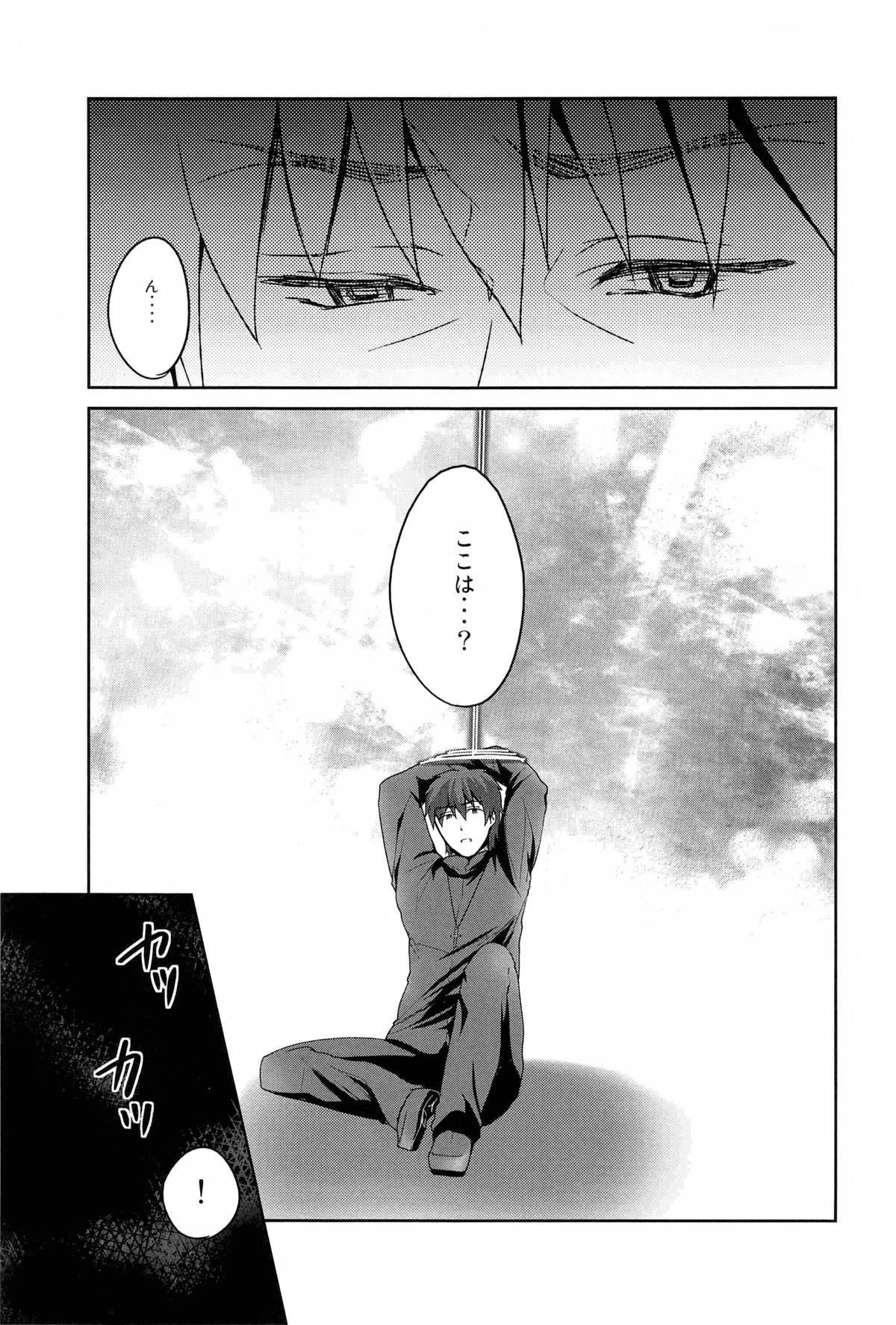 [Utakata (Toka)] Shinpo-san Asobimasho (Fate Zero) page 3 full