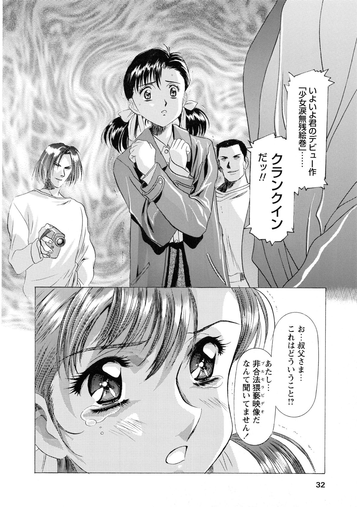 [Kawarajima Koh] Kawarajima Koh Special - Monochrome & Colors - page 37 full