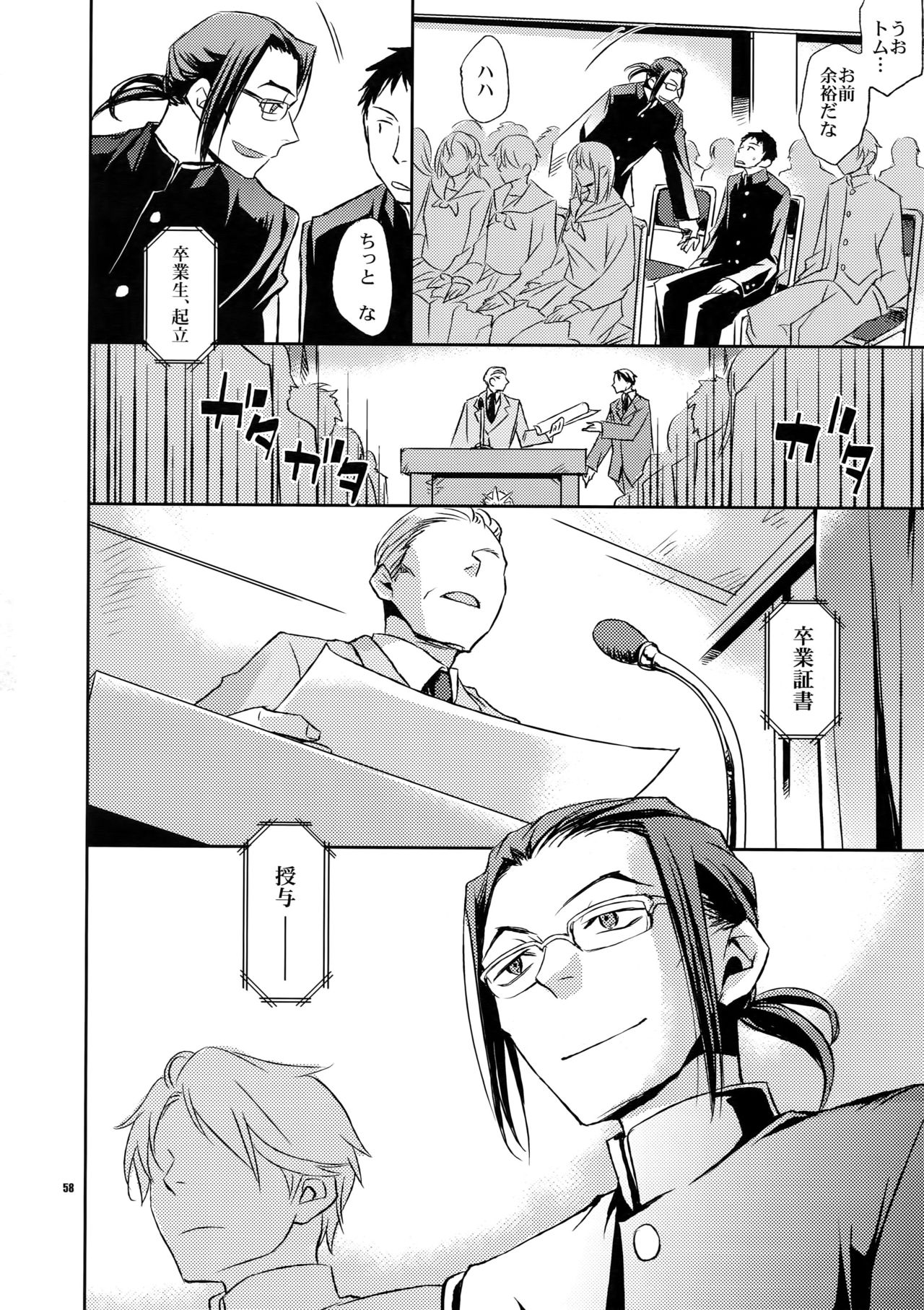 (C80) [Crazy9 (Ichitaka)] Sairoku (Durarara!!) page 57 full