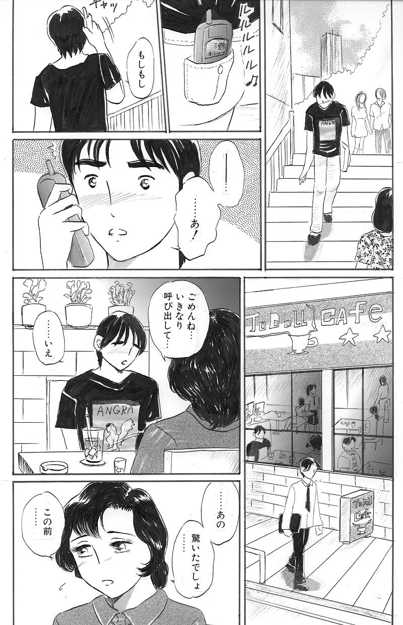 [Buraindogatei] Otonari no Sakuma-san Kouhen page 4 full