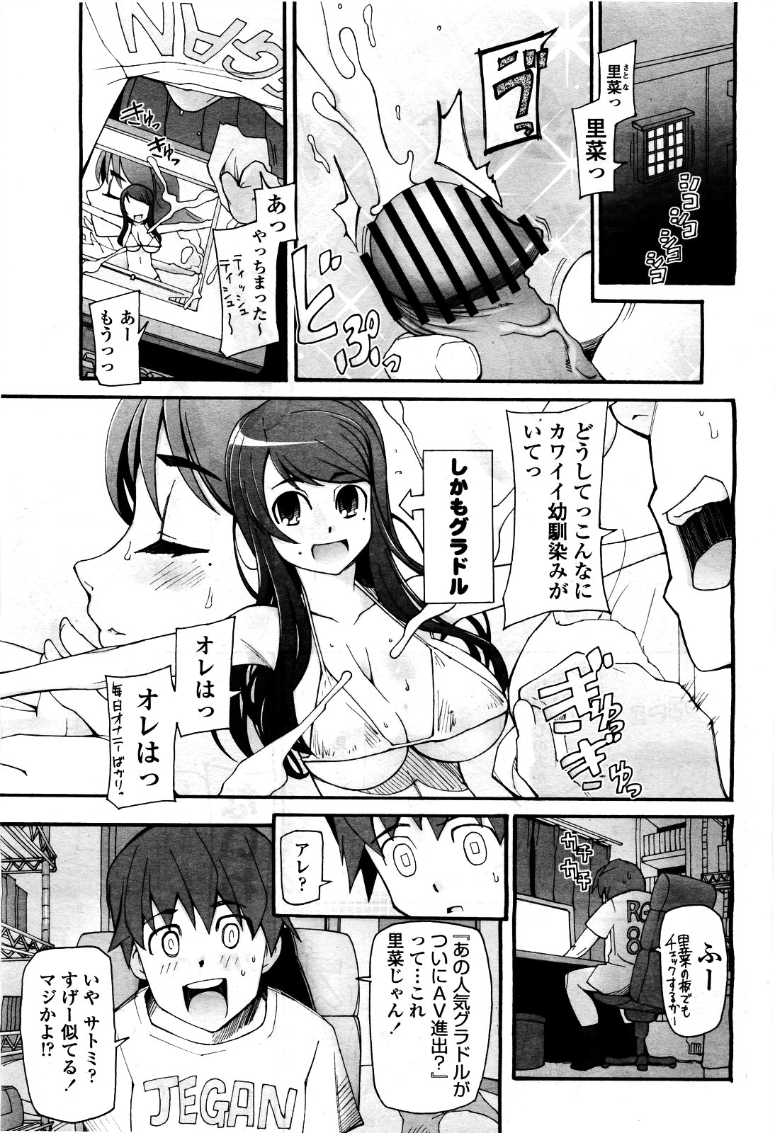 [Miito Shido] Satomi x Satona page 1 full