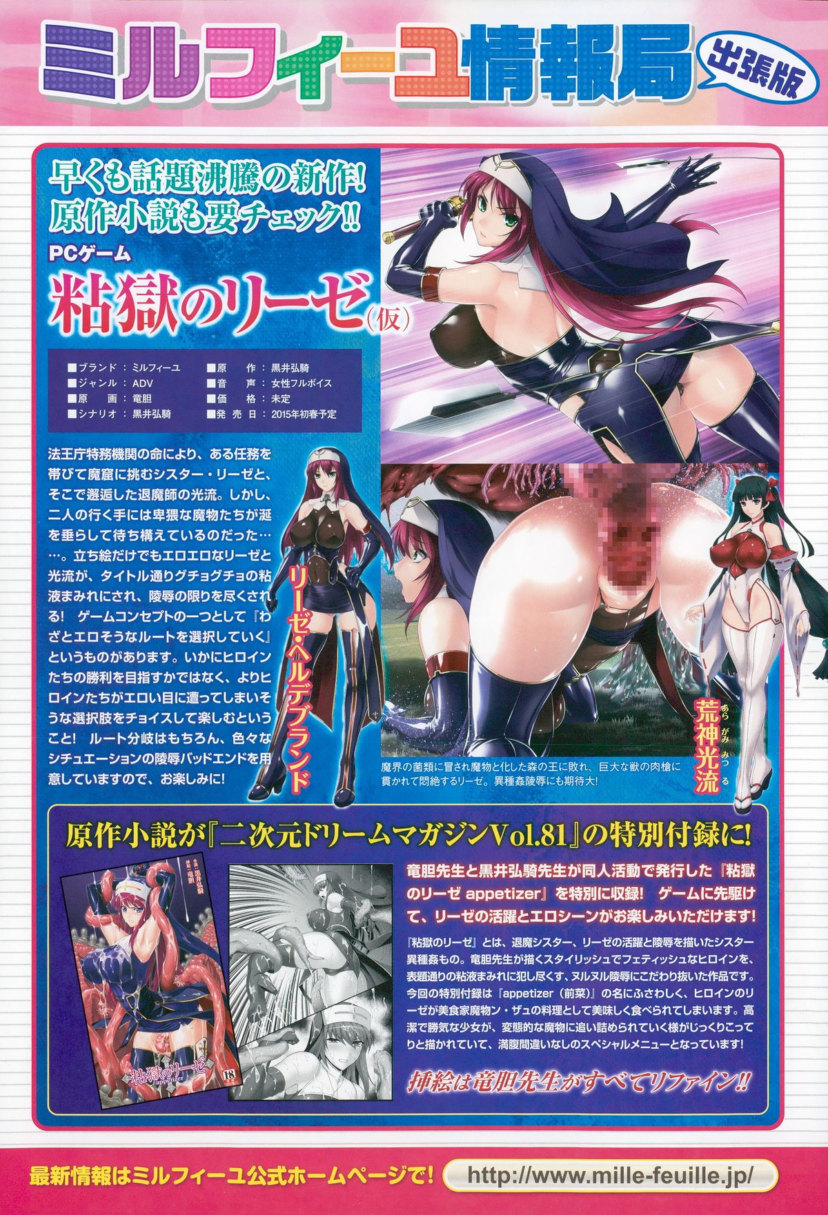 COMIC Unreal 2015-04 Vol. 54 page 39 full