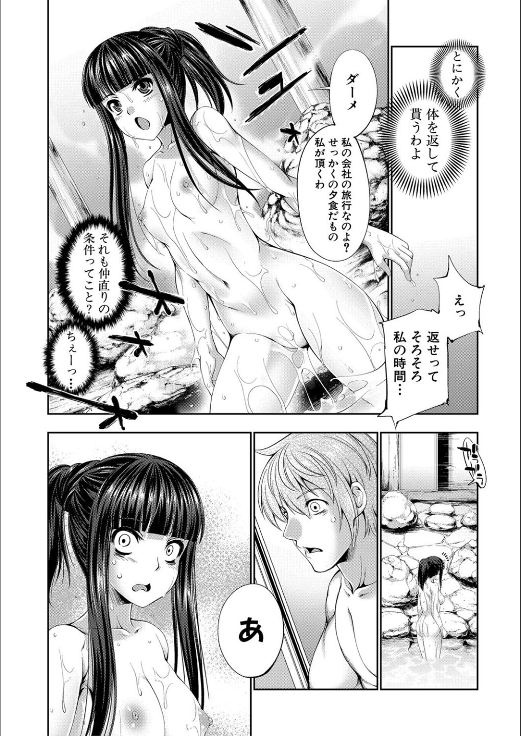 [GEN] Reversible Mind ~Watashi no Naka no Mou Hitori no Atashi~ [Digital] page 62 full