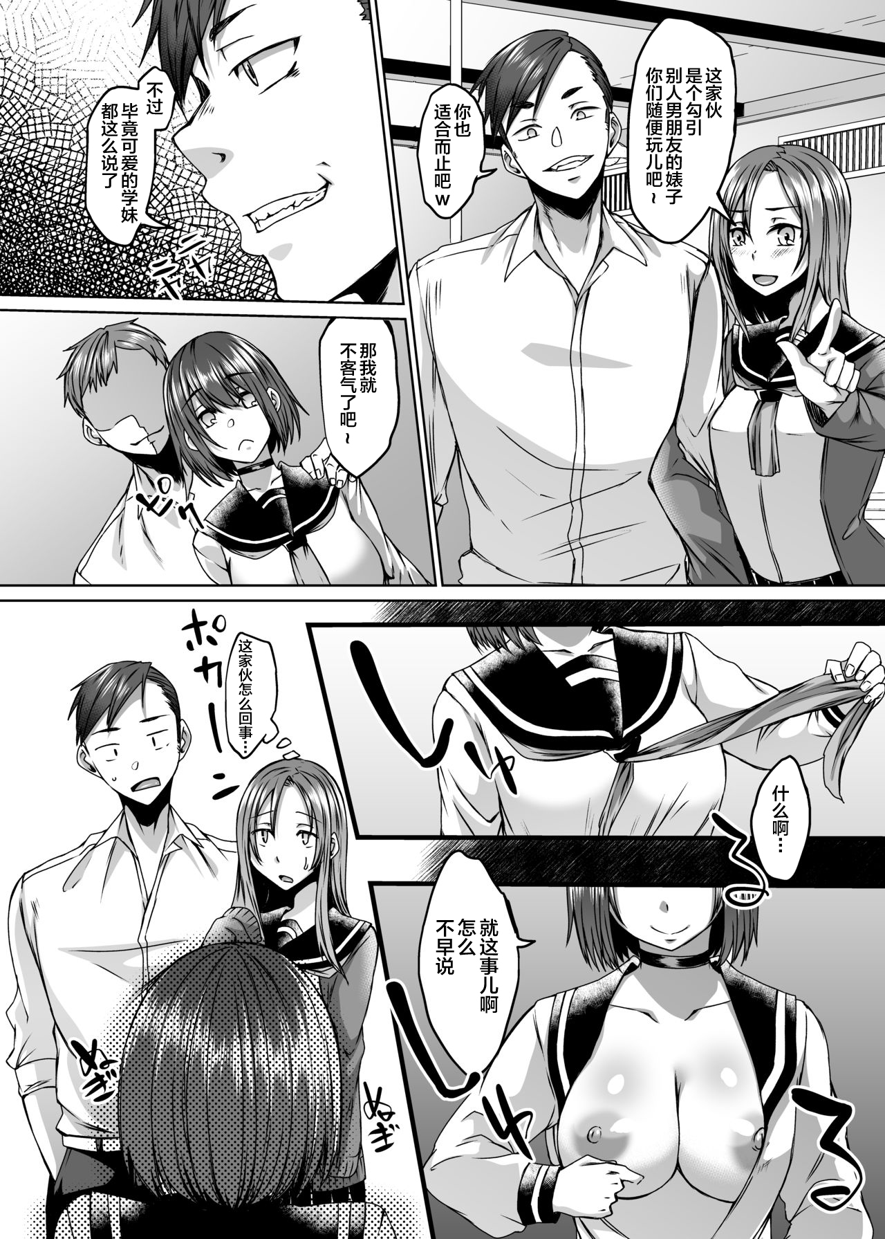 [Hakukoukai (Shiramizu Mizuchi)] Boku no Kanojo wa Doukyuusei de Succubus de. [Chinese] [新桥月白日语社] [Digital] page 18 full
