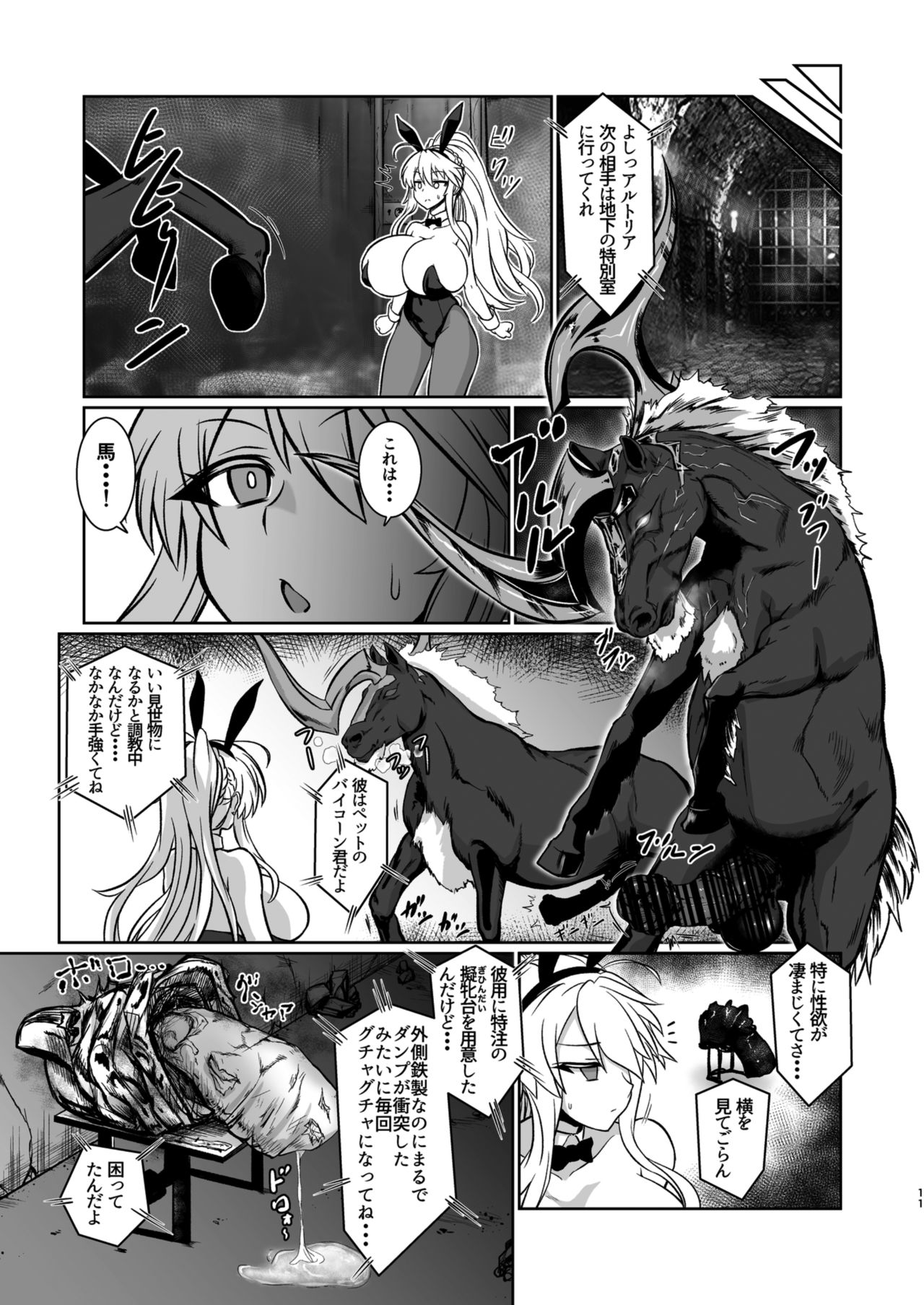 (C97) [Ise no Mug Cup (Isemagu)] Gohoushi Bunny Sakusei no Artoria (Fate/Grand Order) page 10 full