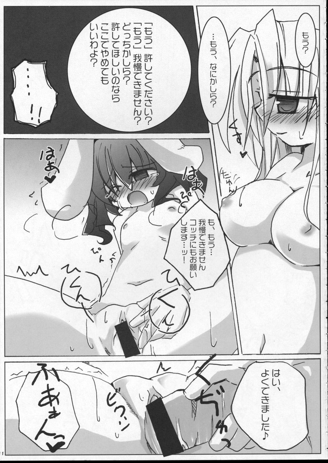 (Reitaisai 4) [Oppawi Shitei (Shirogane, Ushimura Gonzou)] Chippai Milk Tewi (Touhou Project) page 10 full