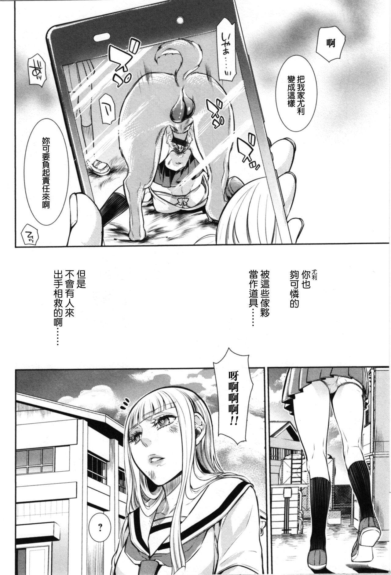 [Hattori Mitsuka] Ingaouhou ~Kyousei Ishu Koubi~ (Kemono DIRECT 4) [Chinese] page 16 full