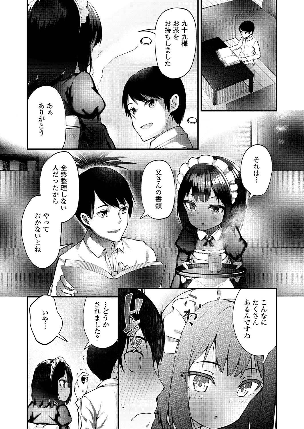 Towako 6 [Digital] page 50 full