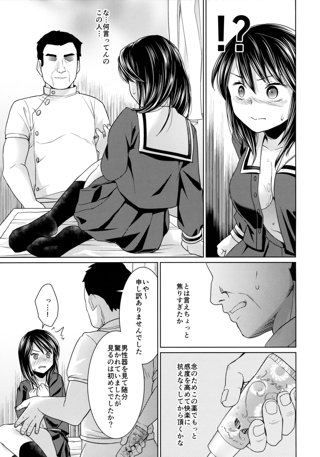 (C89) [F Taku (Anma)] Iya da to Ieru Tsuyoki Shoujo to Ero Seitaishi page 14 full