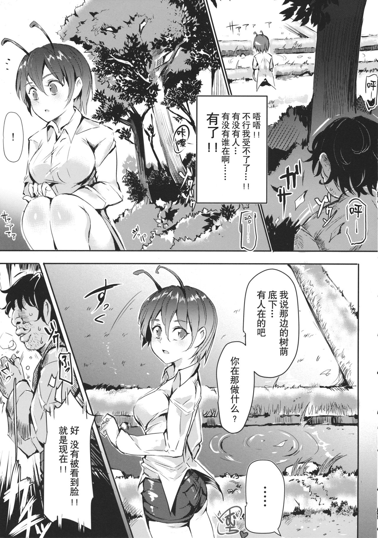 (Reitaisai 12) [Nyuu Koubou (Nyuu)] Gensoukyou Jikanteishi club (Touhou Project) [Chinese] [贝尔西行寺个人汉化] page 11 full