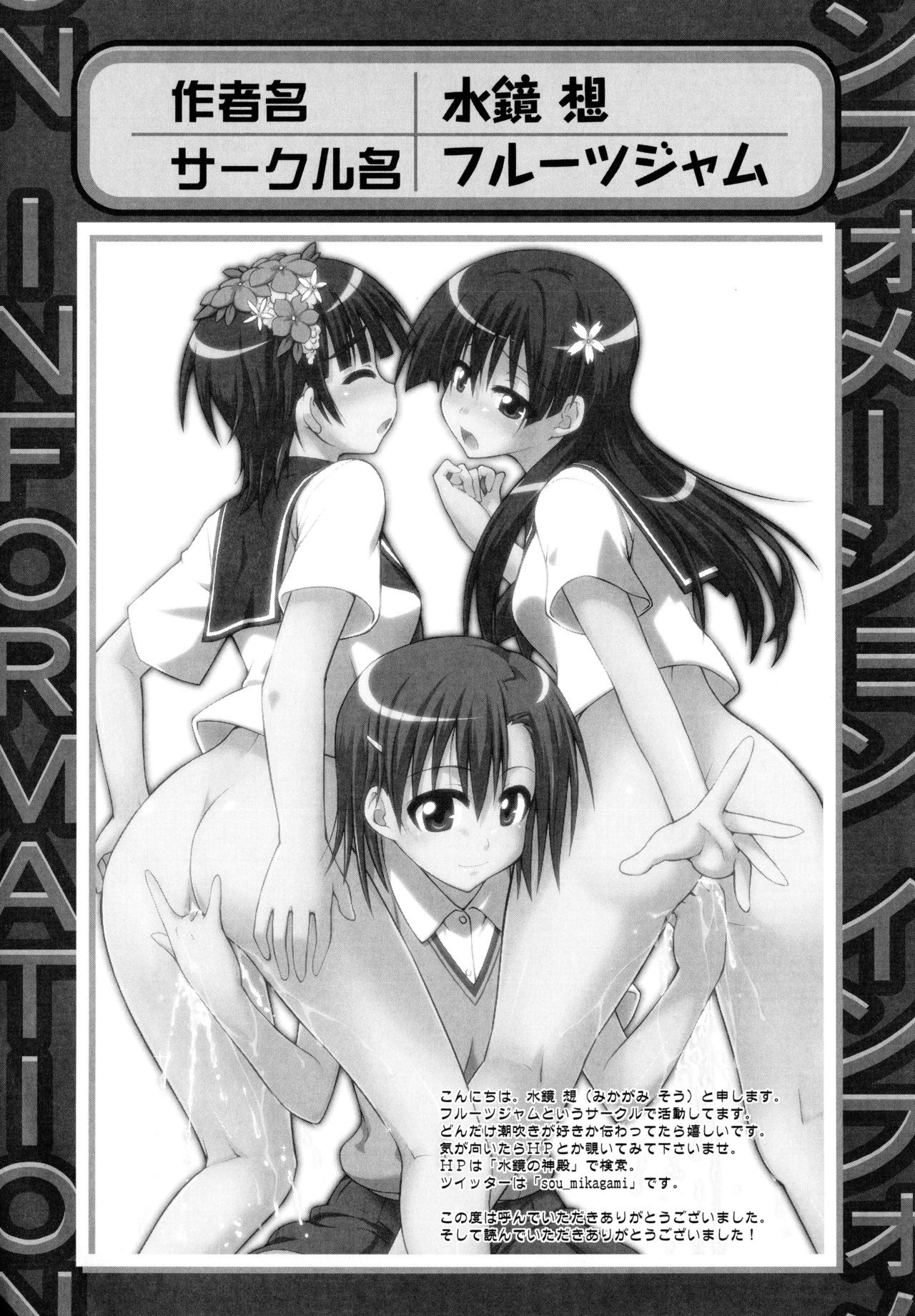 [Anthology] Toaru Muhou na Sexual Addict (Toaru Kagaku no Railgun) page 74 full