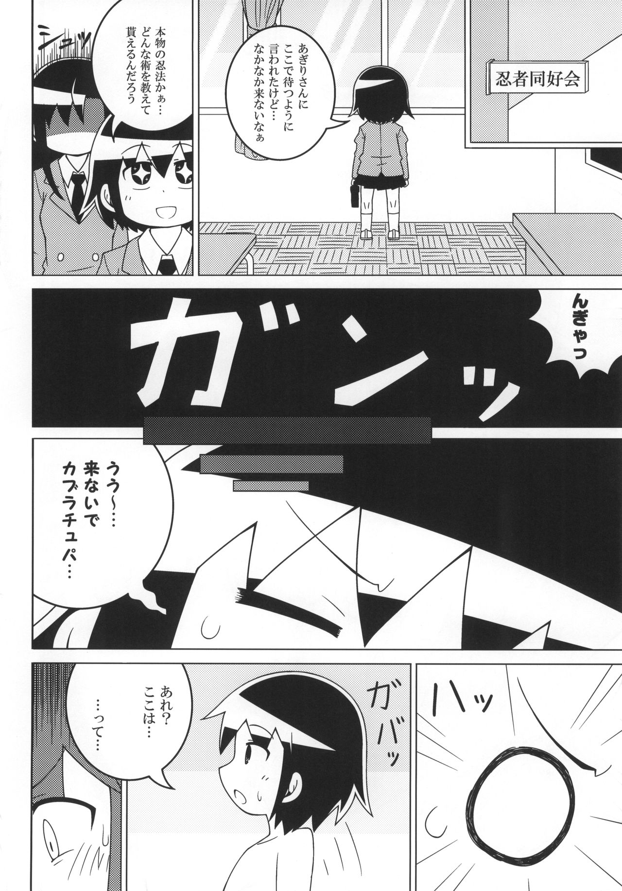 (C92) [Sumikara Sumimade (Various)] Kill Me Dosuke-Baby (Kill Me Baby) page 19 full