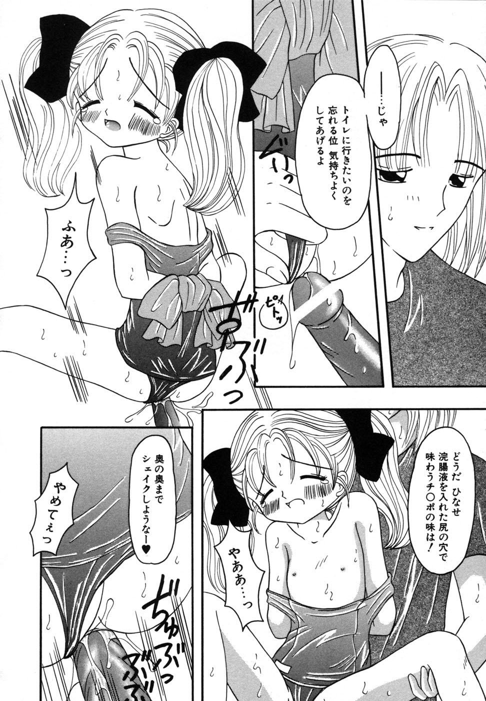 [Fujisaki Rie] Shoujo Hadaka Apron page 34 full