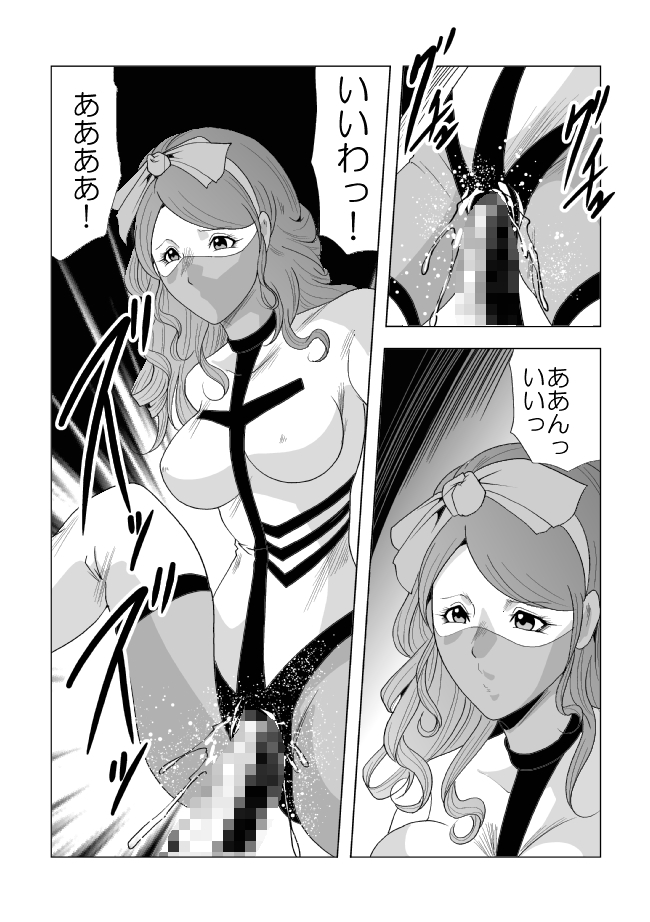 [クイーンズ・ラボ] ぴっちりフィットのサディストナース page 7 full