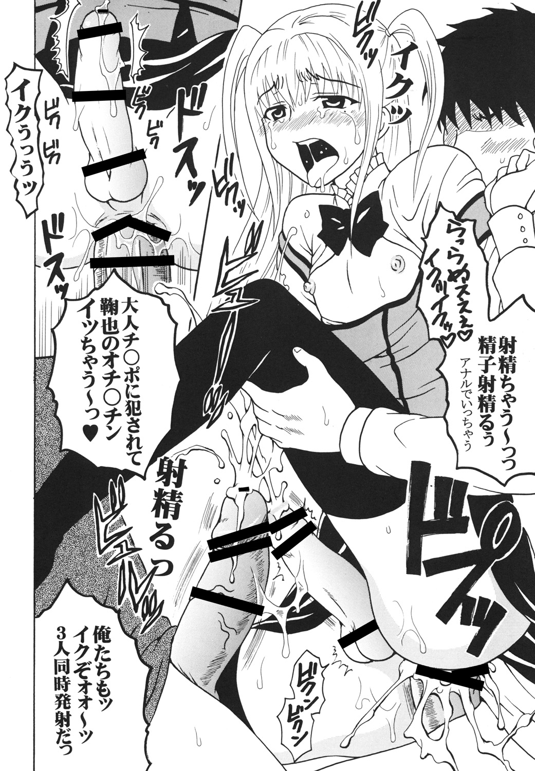 (COMIC1☆3) [St.Rio (MyMeroD!)] Maria ni Mune Kyun Kyun Vol.3 (Maria†Holic) page 13 full