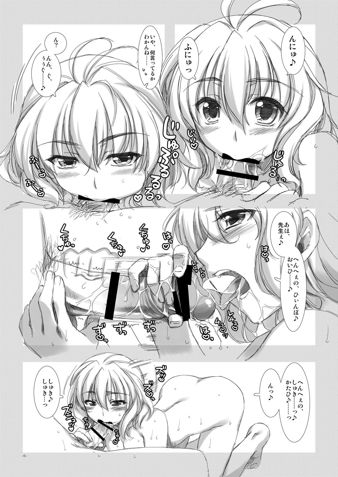 [Alpha to Yukaina Nakamatachi (Alpha)] Onnanoko no Karada wa Chocolate de Dekiteiru. Expert ni Narimashita! Bangaihen [Digital] page 6 full