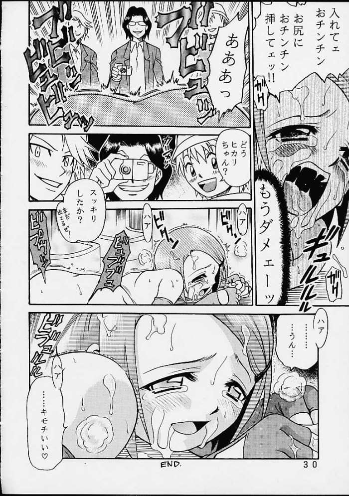 [Studio Tar (Kyouichirou , Shamon)] Yagami-san Chino Katei Jijou (Digimon Adventure 02) page 29 full