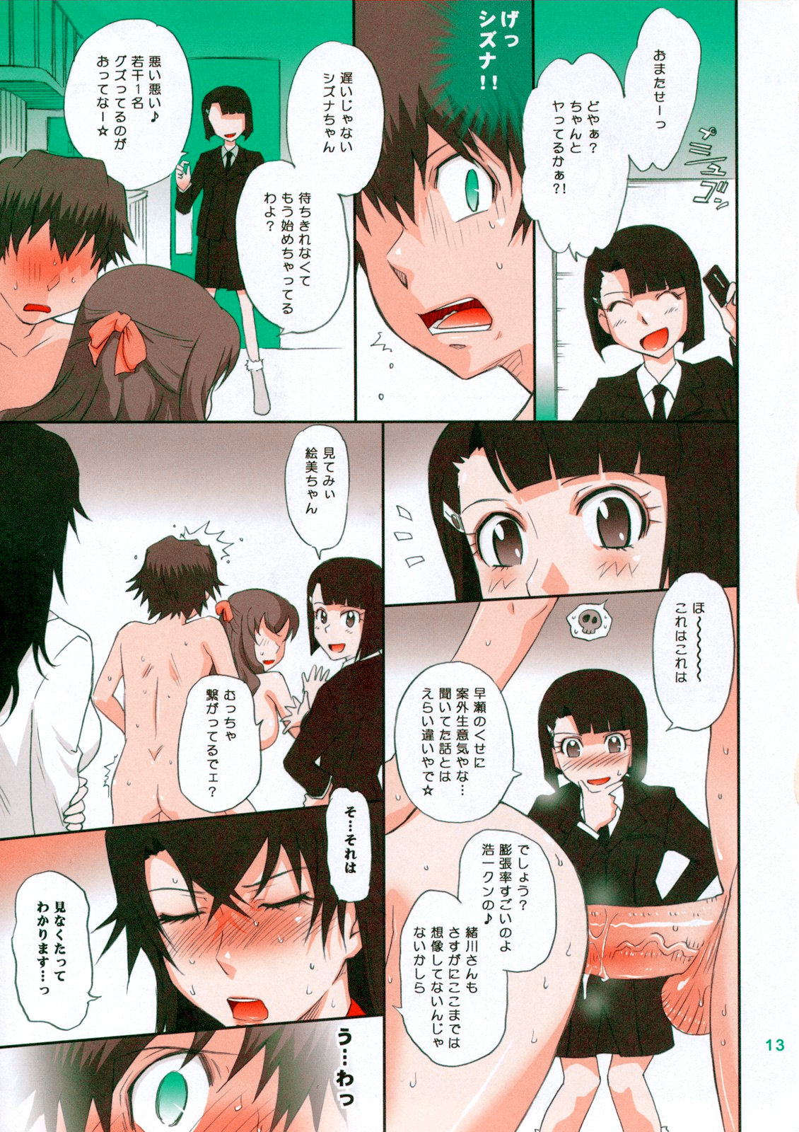 (C75) [MOON RULER (Tsukino Jyogi)] LOVE VACATION (Kurogane no Linebarrels) page 13 full