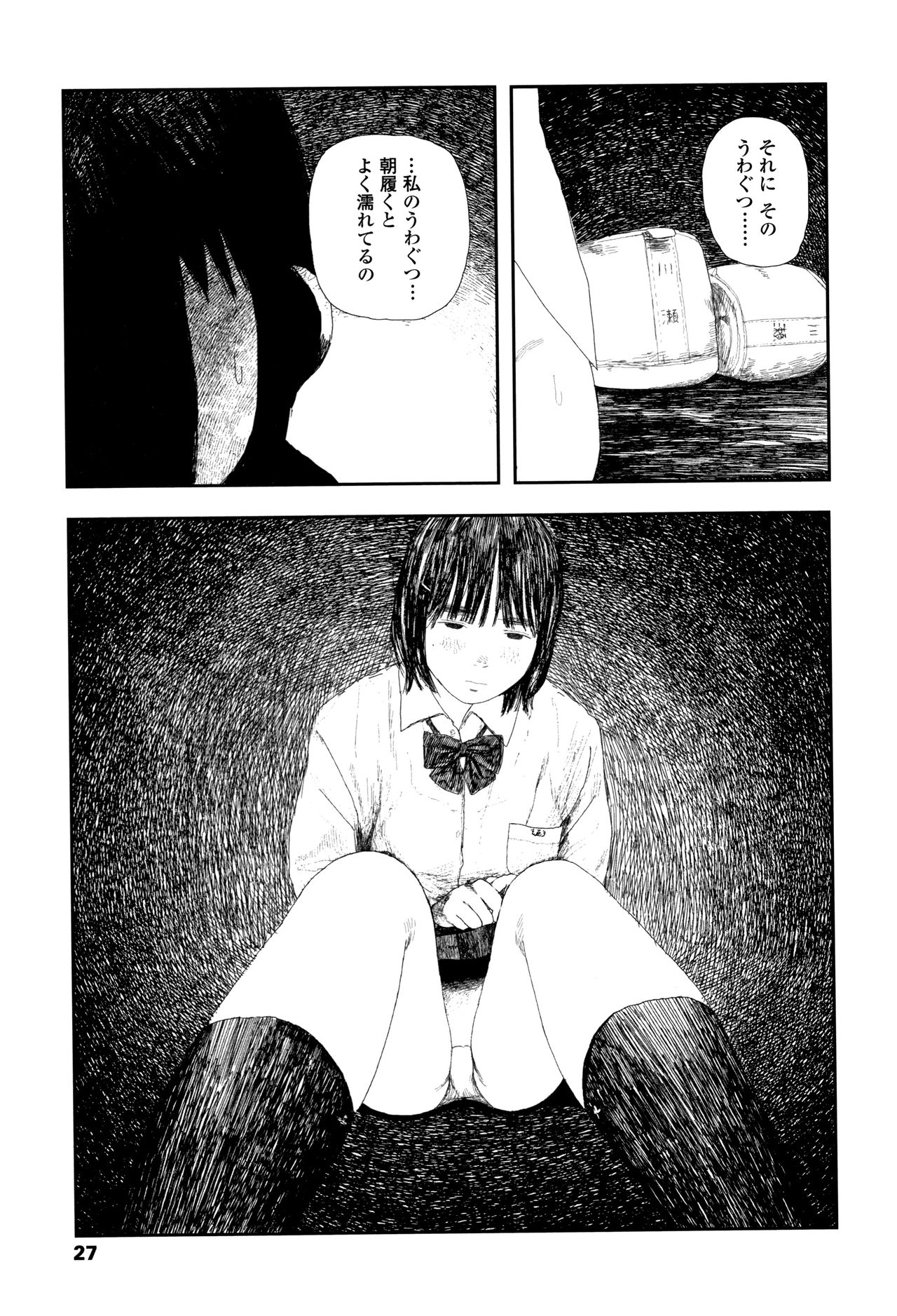[Ooyoko Yamaame] Ochinai Ame page 30 full