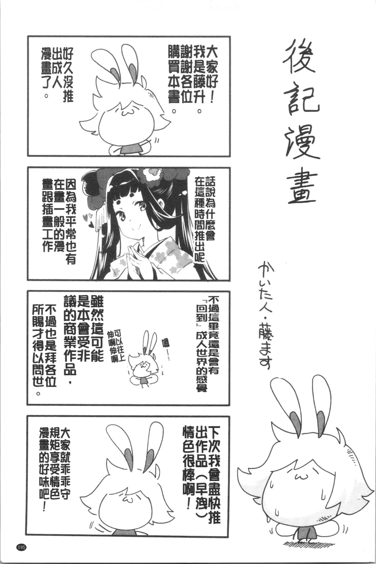 [Thomas] Puffy Fragrance [chinese] page 201 full