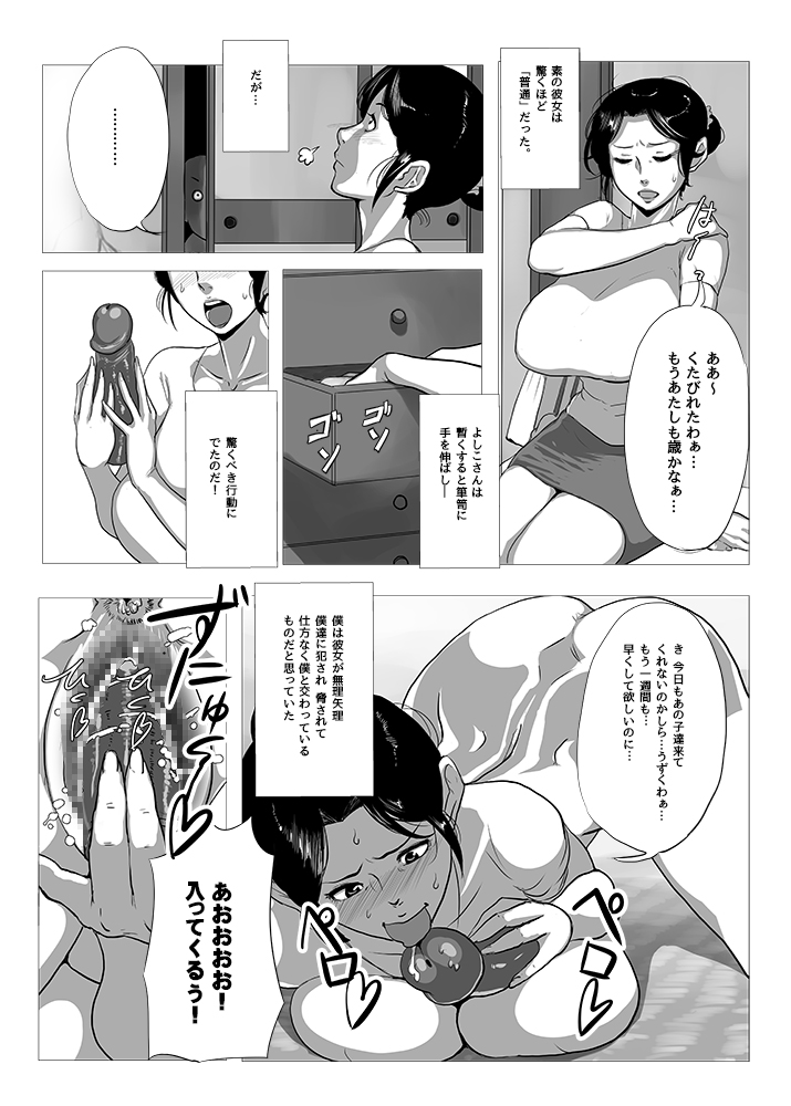 [Mokuzou Zabuton (Mokuzou)] Chuuko no Oba-san (37) page 17 full