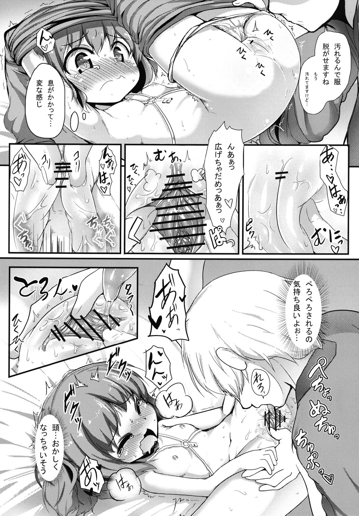 [Oharaibako (Ohuda)] Nitori Kaihouki (Touhou Project) [Digital] page 14 full