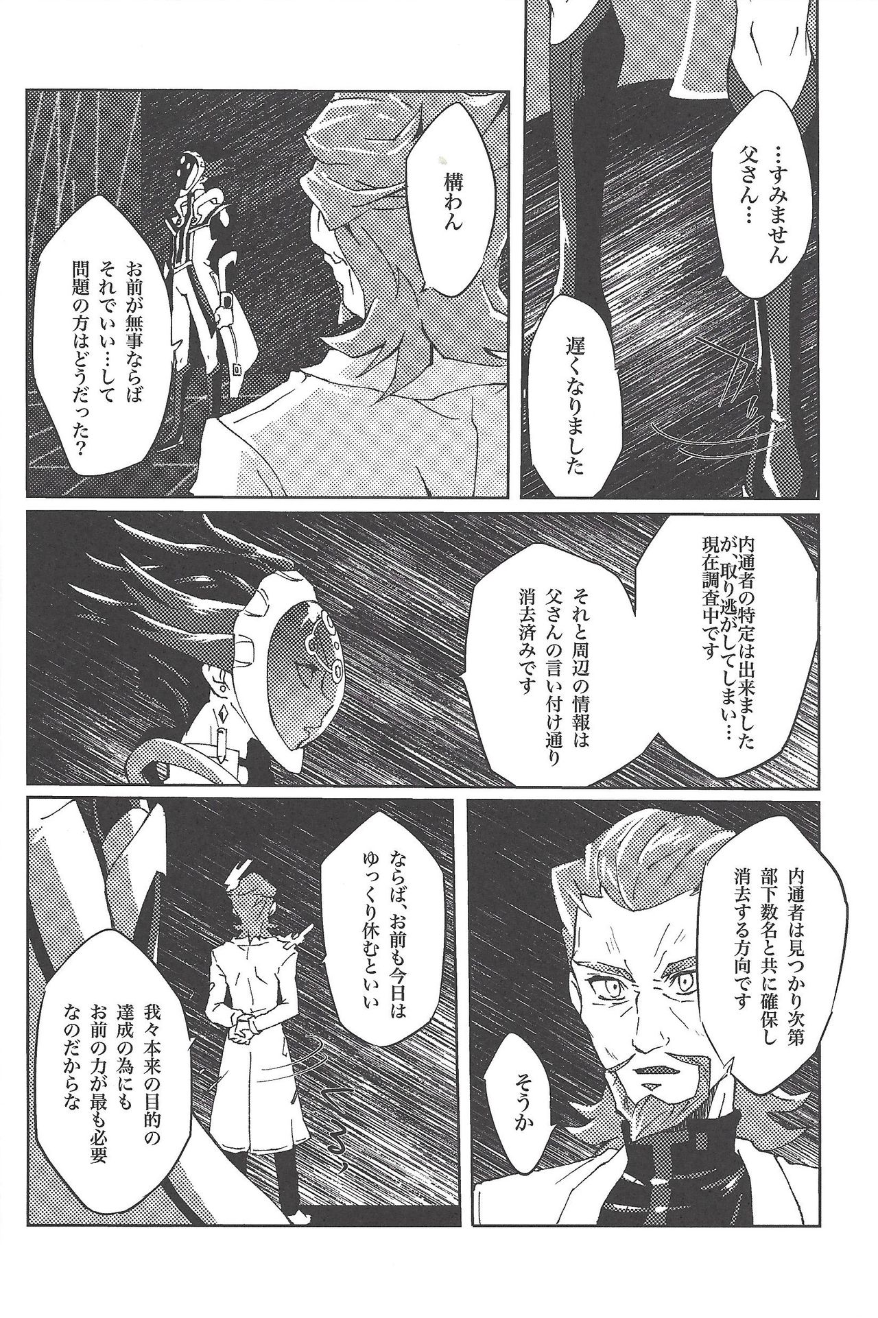 (Ore no Turn 5) [Hamstring (Shirowi Jam)] Restrained Crimson delta (Yu-Gi-Oh! VRAINS) page 21 full