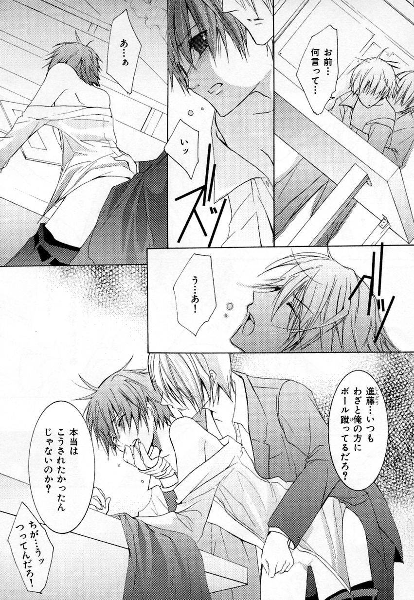 [Anthology] b-BOY Phoenix Vol.3 Tsundere Tokushuu page 45 full