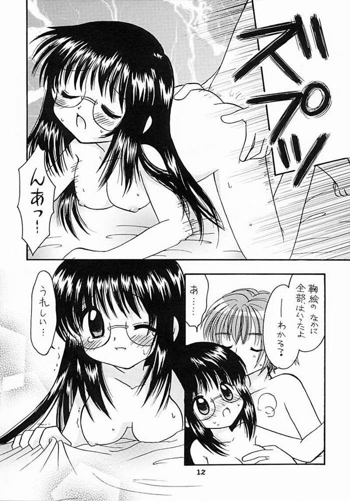 [RINARINA (Shima Mitsuru)] Imouto Kenkyuu Nisshi 4 (Sister Princess) page 9 full